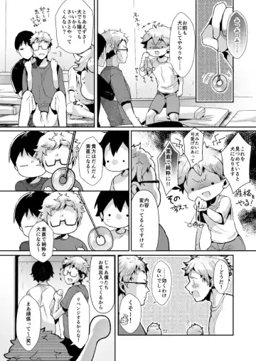 [Minus A] Boku no Yamaguchi ga Nani ka Okashii! Fhentai - Page 5