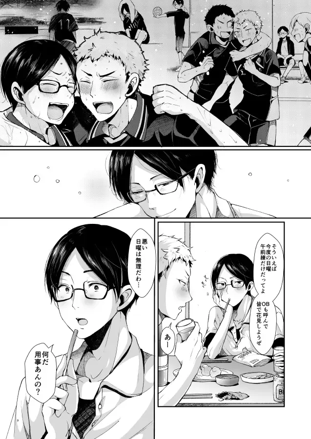 [Minus A] Ore-tachi no Seikatsuron Fhentai - Page 10