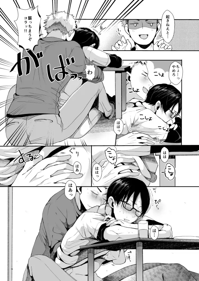 [Minus A] Ore-tachi no Seikatsuron Fhentai - Page 14