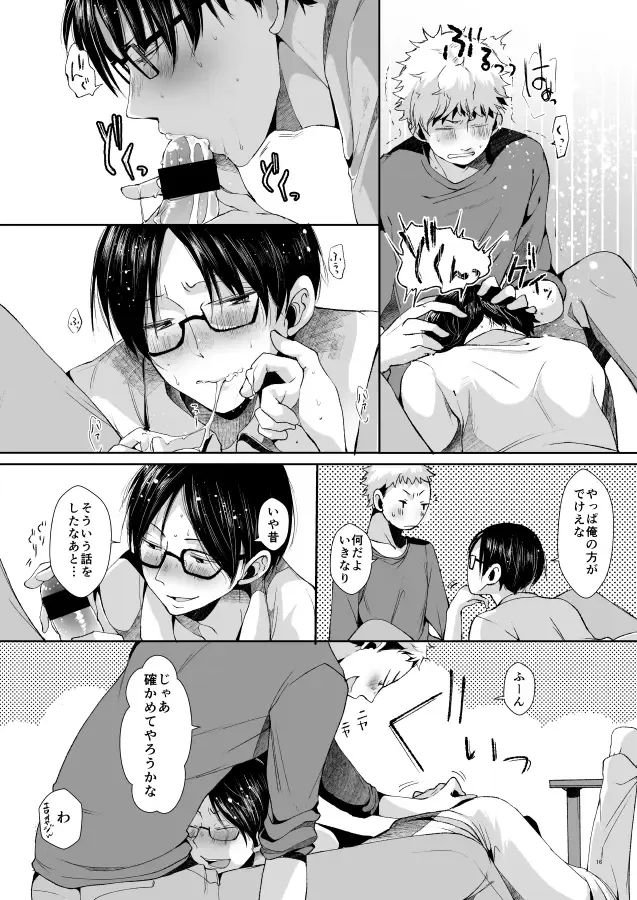 [Minus A] Ore-tachi no Seikatsuron Fhentai - Page 17