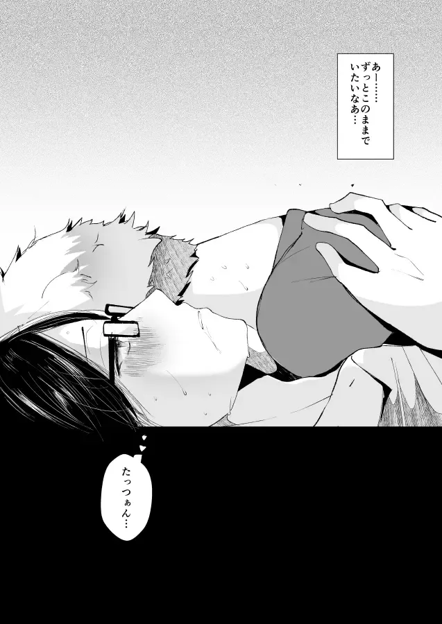 [Minus A] Ore-tachi no Seikatsuron Fhentai - Page 21