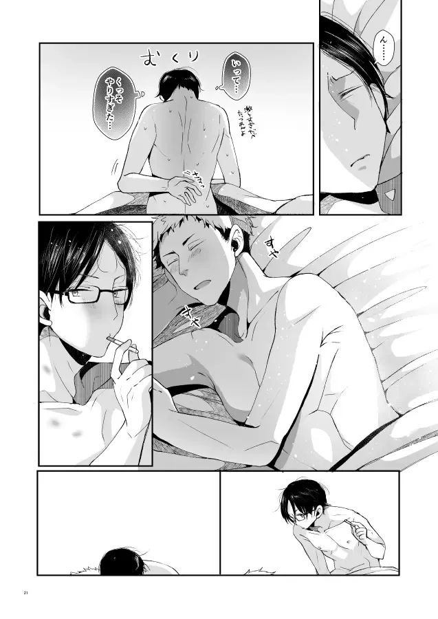 [Minus A] Ore-tachi no Seikatsuron Fhentai - Page 22