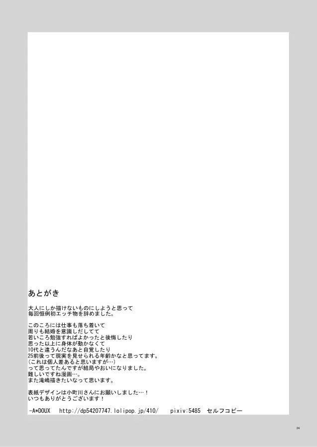 [Minus A] Ore-tachi no Seikatsuron Fhentai - Page 25