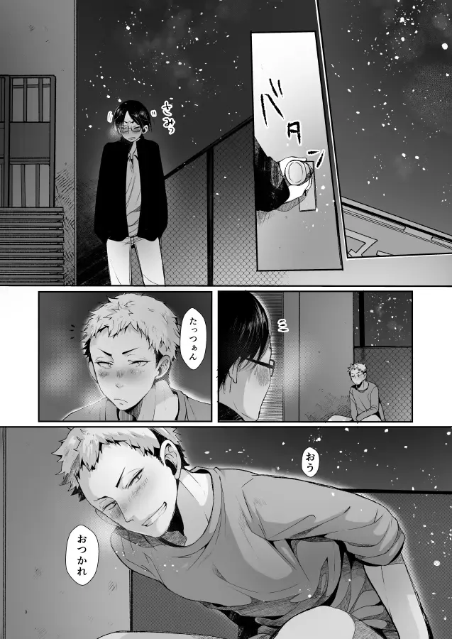 [Minus A] Ore-tachi no Seikatsuron Fhentai - Page 4