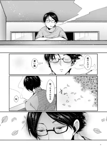 [Minus A] Ore-tachi no Seikatsuron Fhentai - Page 23