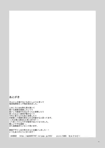 [Minus A] Ore-tachi no Seikatsuron Fhentai - Page 25