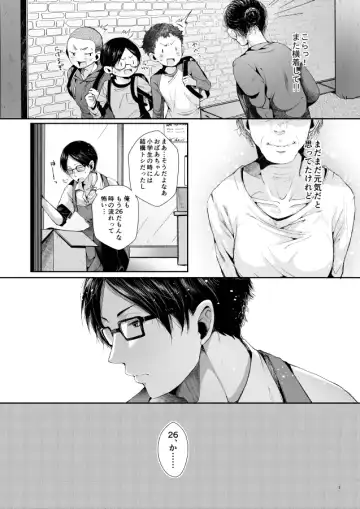 [Minus A] Ore-tachi no Seikatsuron Fhentai - Page 3