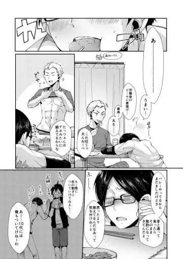 [Minus A] Ore-tachi no Seikatsuron Fhentai - Page 8