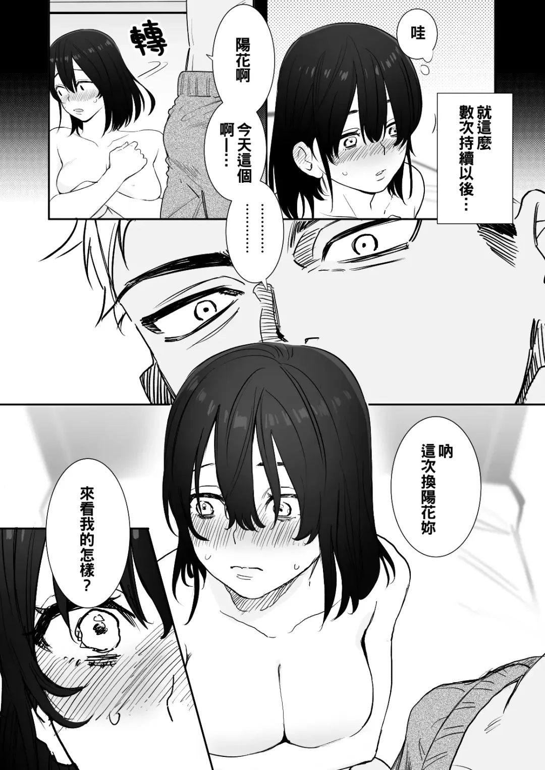 [Oniben Katze] 〇sen Yen de Oppai Misete. ~ Moto Doukyuusei no Charao kara no Onegai o Kotowarezu...~ Fhentai - Page 16