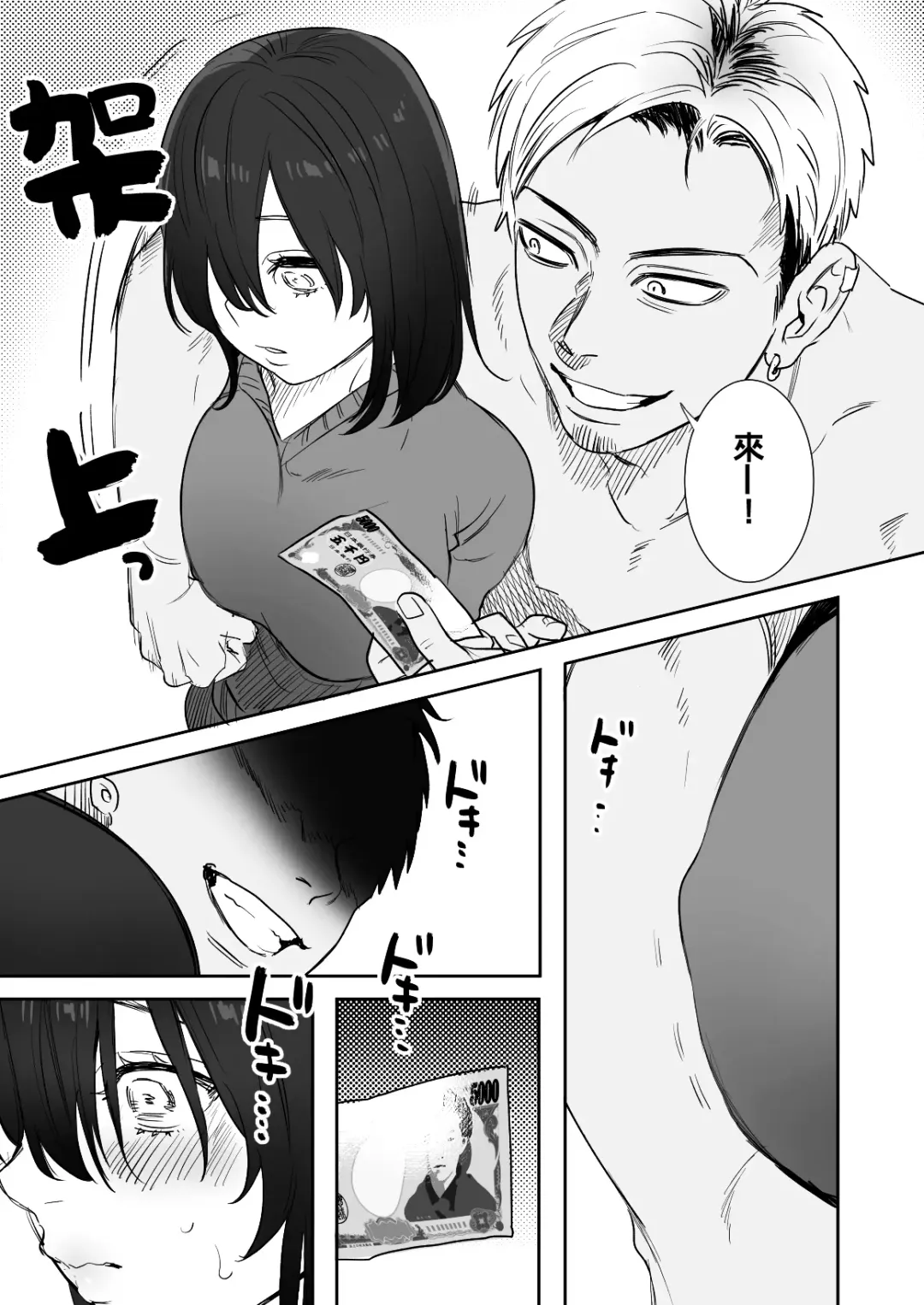 [Oniben Katze] 〇sen Yen de Oppai Misete. ~ Moto Doukyuusei no Charao kara no Onegai o Kotowarezu...~ Fhentai - Page 23