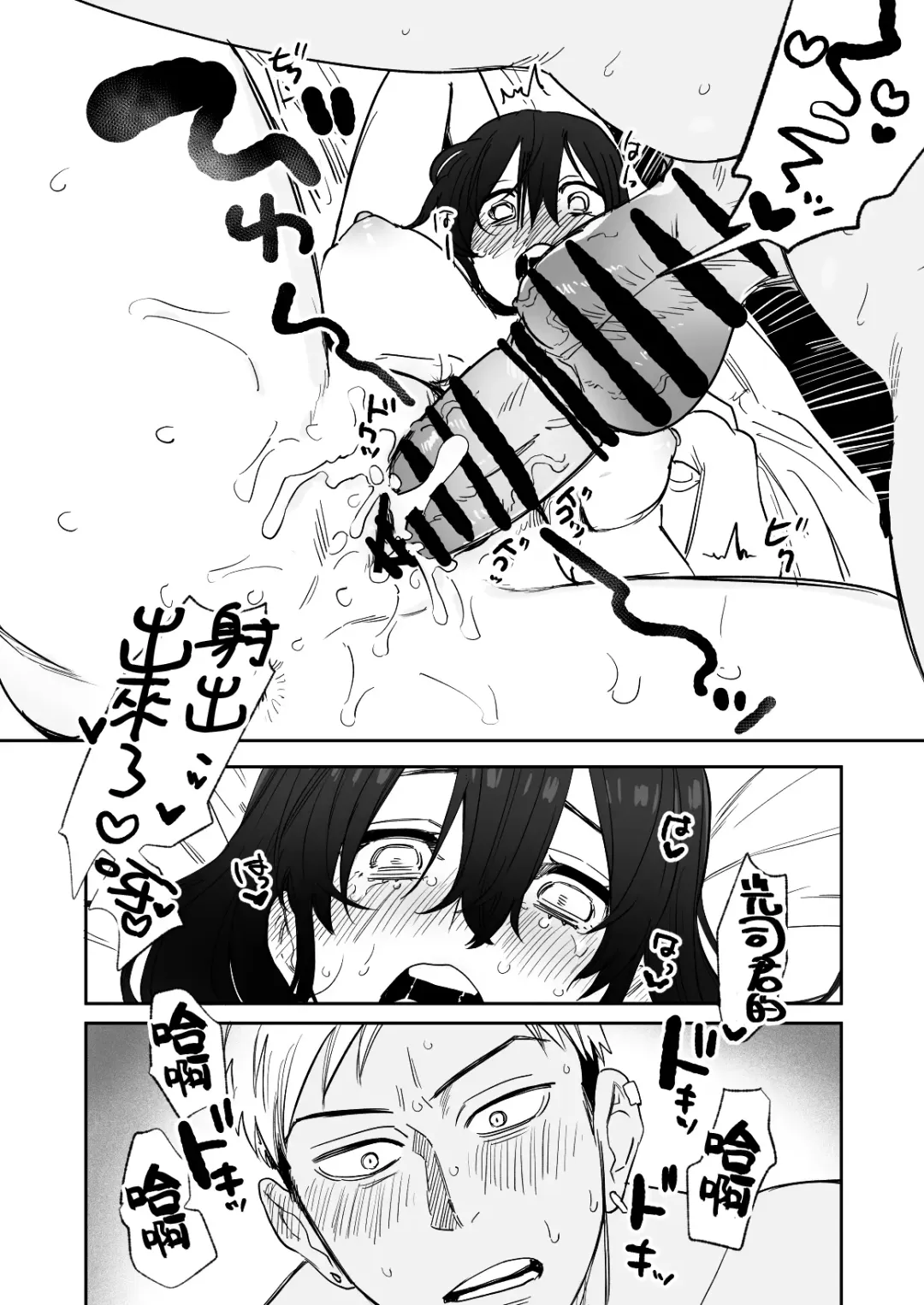 [Oniben Katze] 〇sen Yen de Oppai Misete. ~ Moto Doukyuusei no Charao kara no Onegai o Kotowarezu...~ Fhentai - Page 36