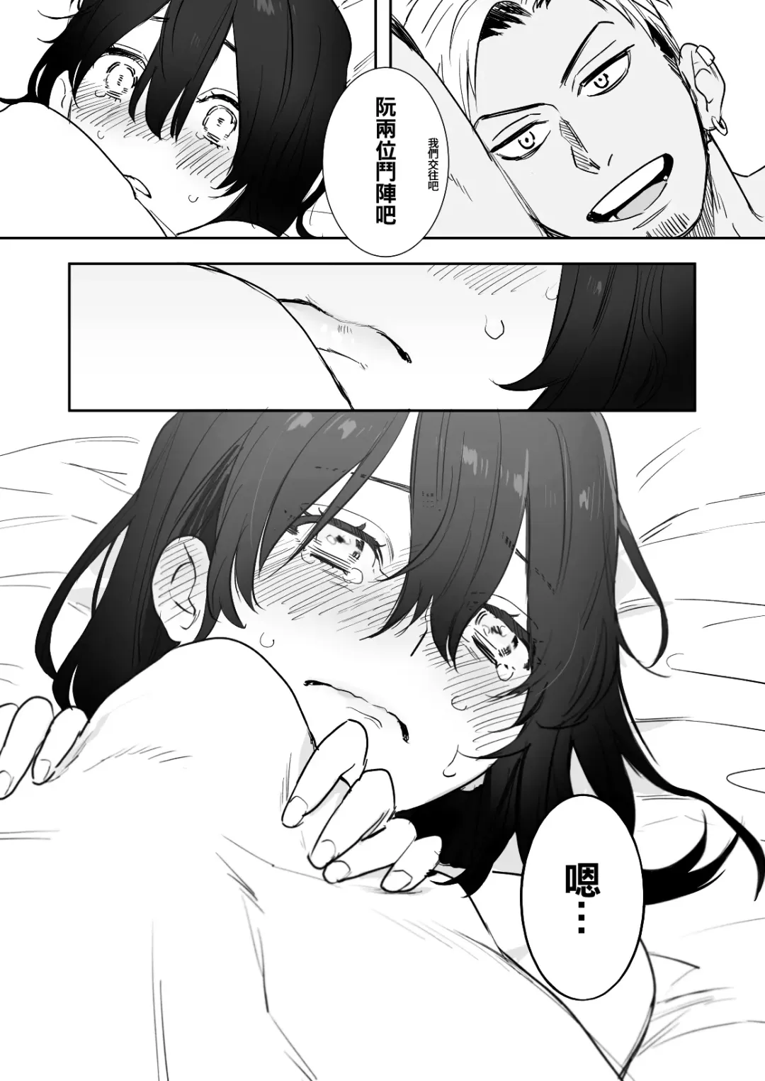 [Oniben Katze] 〇sen Yen de Oppai Misete. ~ Moto Doukyuusei no Charao kara no Onegai o Kotowarezu...~ Fhentai - Page 42