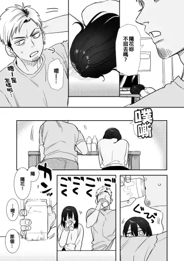 [Oniben Katze] 〇sen Yen de Oppai Misete. ~ Moto Doukyuusei no Charao kara no Onegai o Kotowarezu...~ Fhentai - Page 11