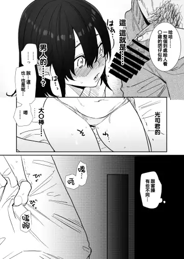 [Oniben Katze] 〇sen Yen de Oppai Misete. ~ Moto Doukyuusei no Charao kara no Onegai o Kotowarezu...~ Fhentai - Page 19