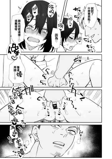 [Oniben Katze] 〇sen Yen de Oppai Misete. ~ Moto Doukyuusei no Charao kara no Onegai o Kotowarezu...~ Fhentai - Page 29