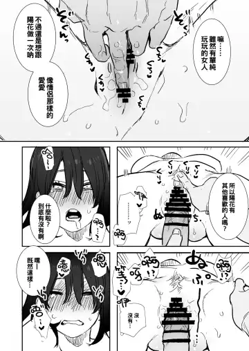 [Oniben Katze] 〇sen Yen de Oppai Misete. ~ Moto Doukyuusei no Charao kara no Onegai o Kotowarezu...~ Fhentai - Page 32