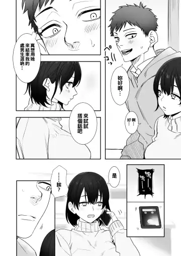 [Oniben Katze] 〇sen Yen de Oppai Misete. ~ Moto Doukyuusei no Charao kara no Onegai o Kotowarezu...~ Fhentai - Page 4