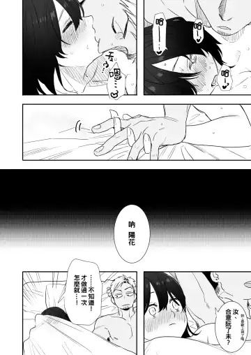 [Oniben Katze] 〇sen Yen de Oppai Misete. ~ Moto Doukyuusei no Charao kara no Onegai o Kotowarezu...~ Fhentai - Page 40