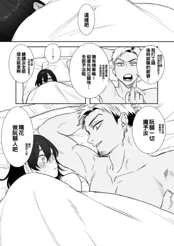[Oniben Katze] 〇sen Yen de Oppai Misete. ~ Moto Doukyuusei no Charao kara no Onegai o Kotowarezu...~ Fhentai - Page 41