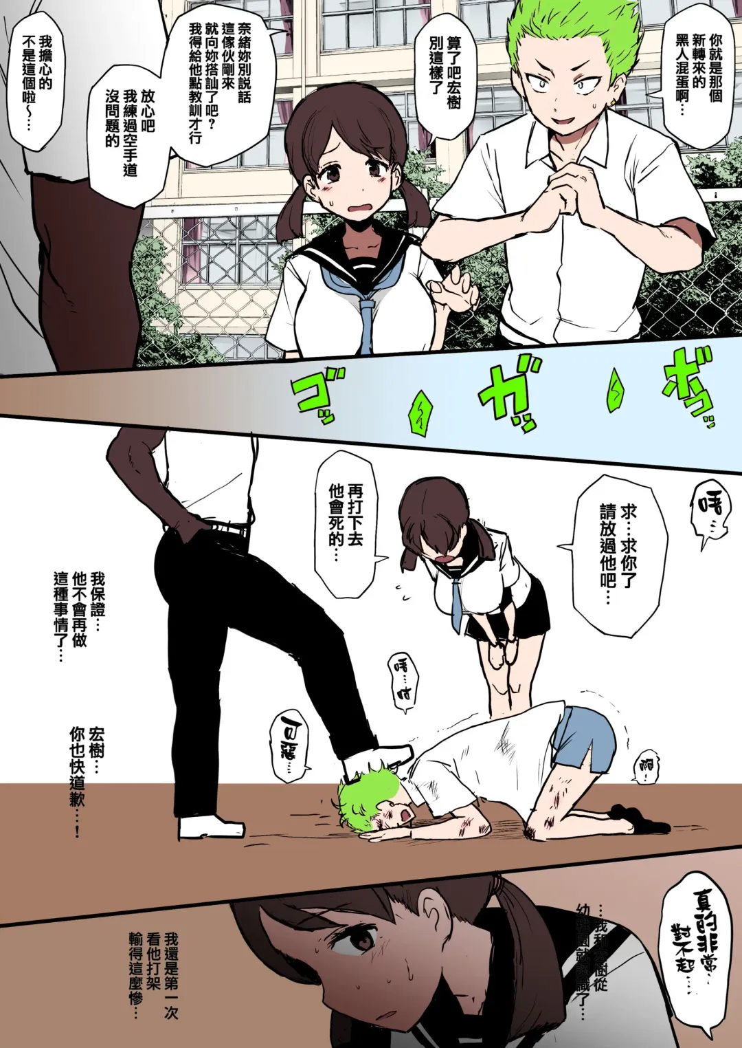 [Terasu Mc] 黒人の転校生 幼驯染 姐 NTR Fhentai - Page 1