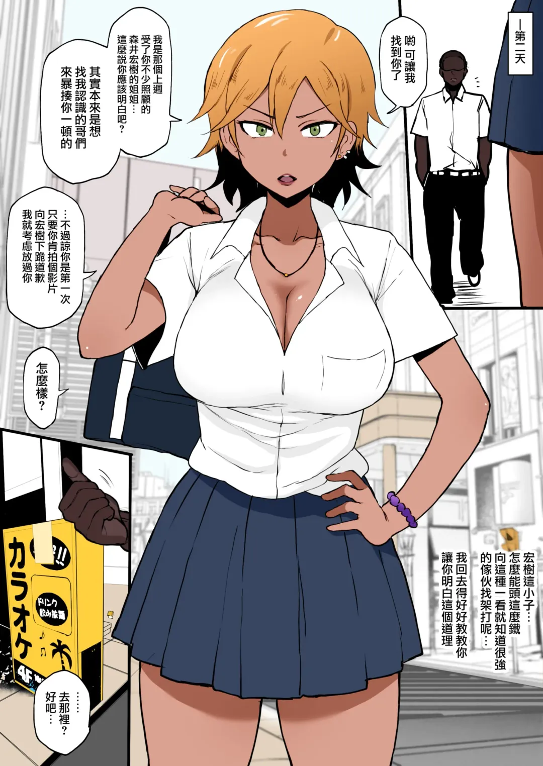 [Terasu Mc] 黒人の転校生 幼驯染 姐 NTR Fhentai - Page 6