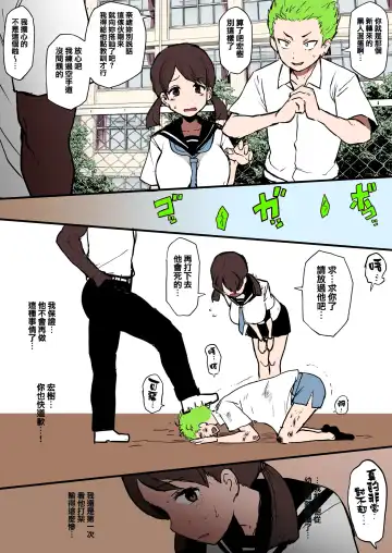 Read [Terasu Mc] 黒人の転校生 幼驯染 姐 NTR - Fhentai