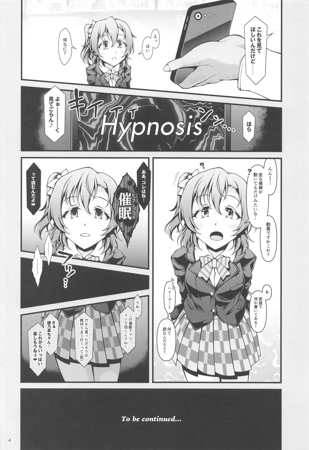 [Sa-ki] Honoka Challenge! Fhentai - Page 3