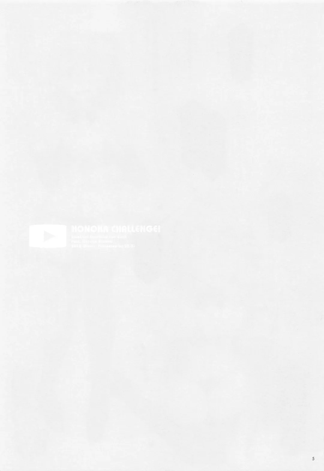 [Sa-ki] Honoka Challenge! Fhentai - Page 4