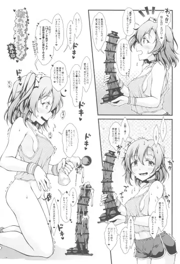 [Sa-ki] Honoka Challenge! Fhentai - Page 13