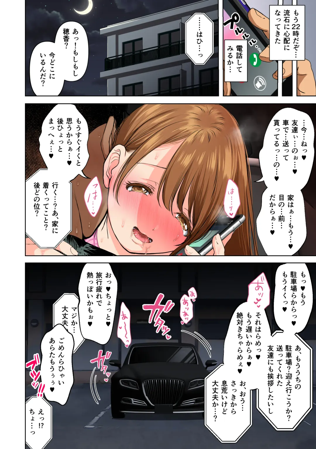 [Yumeki Banana] Keshitai Kako, Kienu Kairaku 2 -Netorareru Saiai no Seiso Bakunyuu Tsuma- Fhentai - Page 58