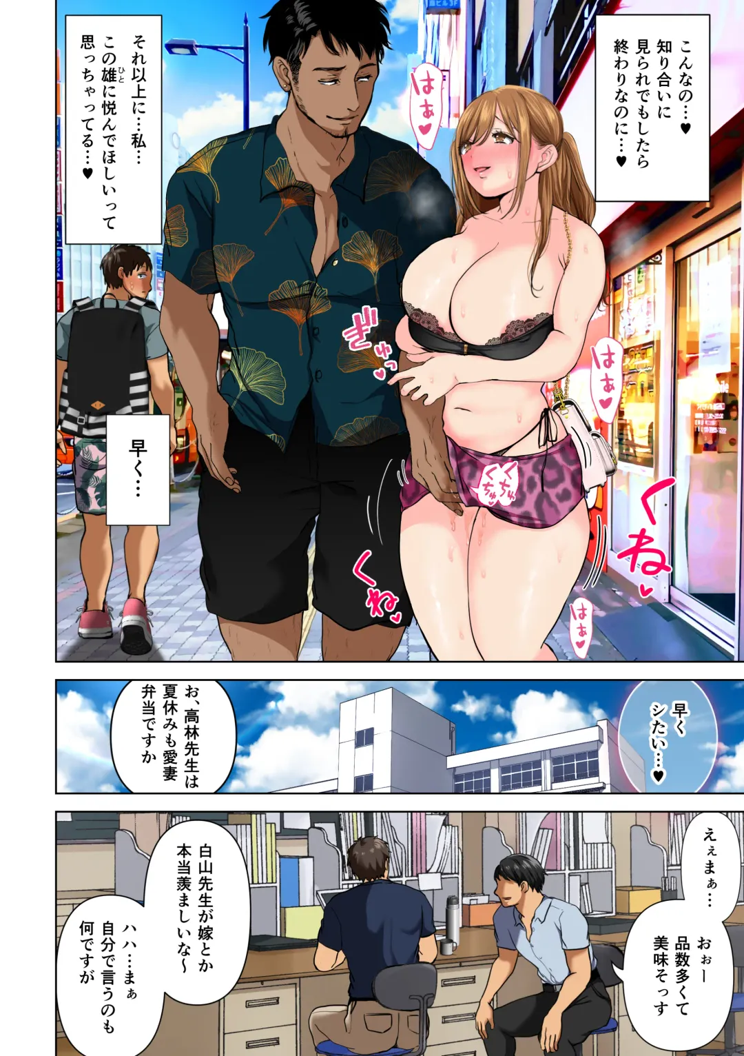 [Yumeki Banana] Keshitai Kako, Kienu Kairaku 2 -Netorareru Saiai no Seiso Bakunyuu Tsuma- Fhentai - Page 62