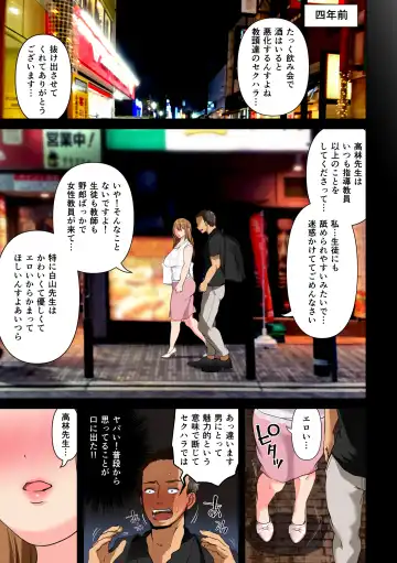 [Yumeki Banana] Keshitai Kako, Kienu Kairaku 2 -Netorareru Saiai no Seiso Bakunyuu Tsuma- Fhentai - Page 49