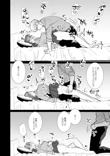 [Oniben Katze] Ubu Fhentai - Page 13