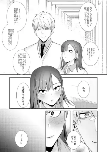 [Oniben Katze] Ubu Fhentai - Page 2