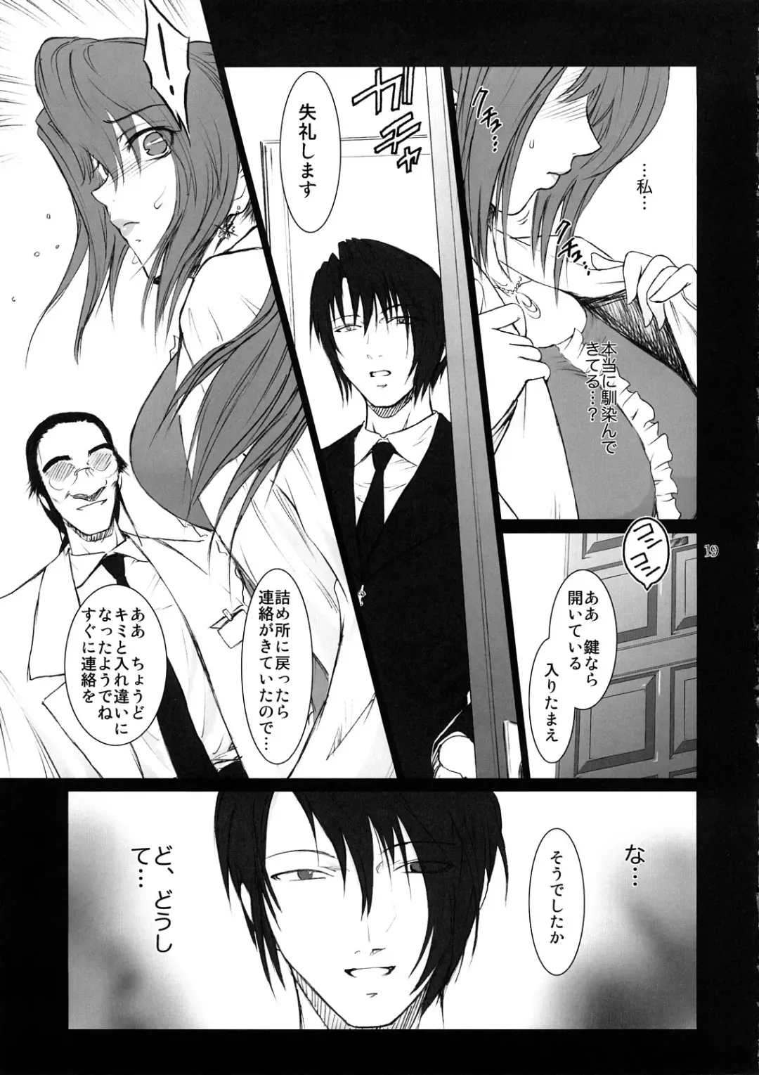 [Kokonoki Nao] Lucrecia II Fhentai - Page 18