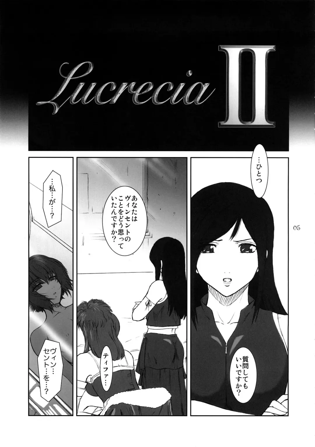 [Kokonoki Nao] Lucrecia II Fhentai - Page 4