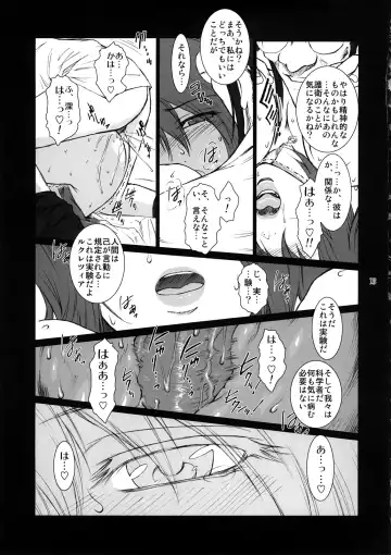 [Kokonoki Nao] Lucrecia II Fhentai - Page 12