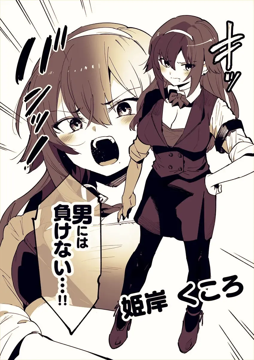 [Nise] 姫岸くころさん Fhentai - Page 2