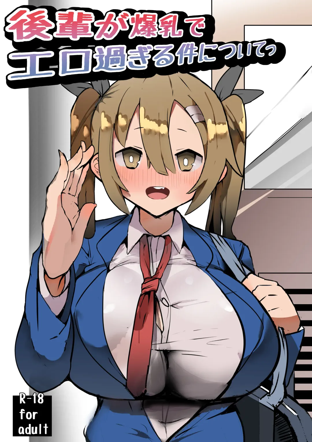 [Gelmaga] Kouhai ga Bakunyuu de Ero Sugiru Ken ni Tsuite Fhentai - Page 1