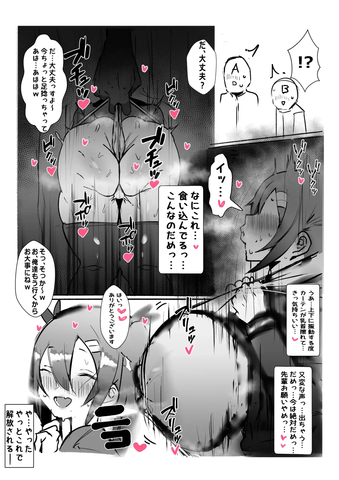 [Gelmaga] Kouhai ga Bakunyuu de Ero Sugiru Ken ni Tsuite Fhentai - Page 18