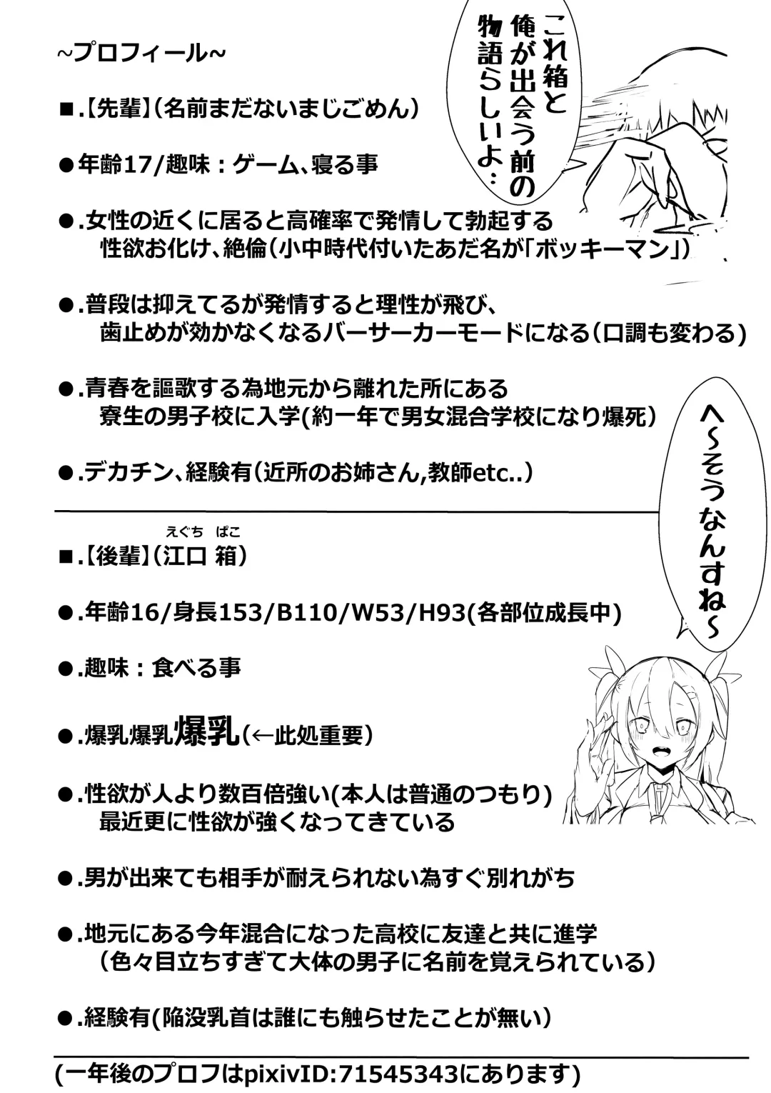 [Gelmaga] Kouhai ga Bakunyuu de Ero Sugiru Ken ni Tsuite Fhentai - Page 3