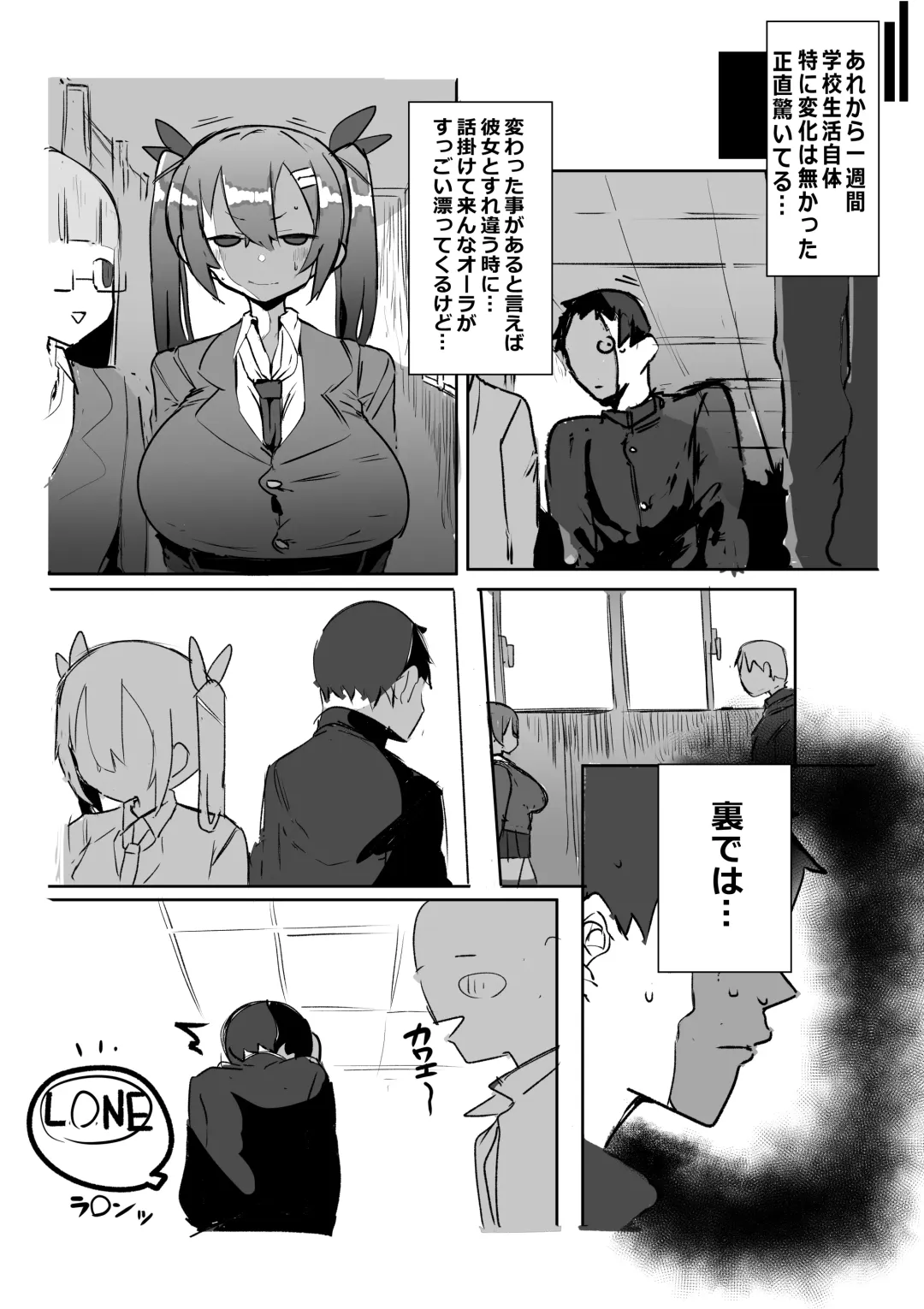 [Gelmaga] Kouhai ga Bakunyuu de Ero Sugiru Ken ni Tsuite Fhentai - Page 32