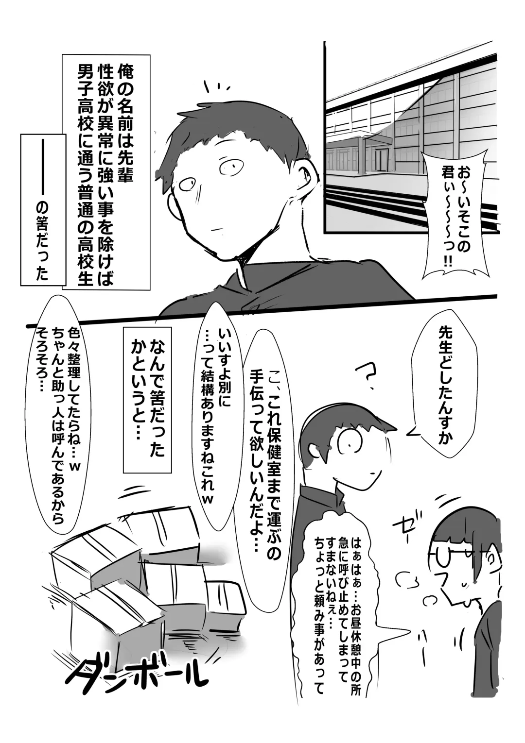 [Gelmaga] Kouhai ga Bakunyuu de Ero Sugiru Ken ni Tsuite Fhentai - Page 4