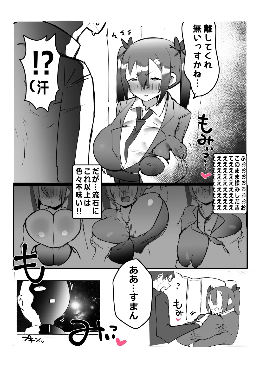 [Gelmaga] Kouhai ga Bakunyuu de Ero Sugiru Ken ni Tsuite Fhentai - Page 9
