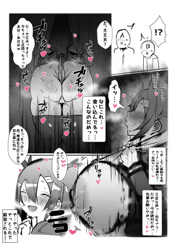 [Gelmaga] Kouhai ga Bakunyuu de Ero Sugiru Ken ni Tsuite Fhentai - Page 18