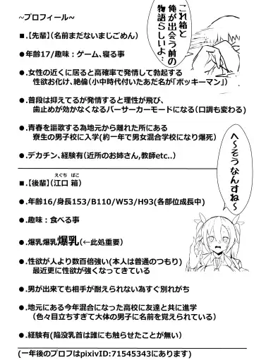 [Gelmaga] Kouhai ga Bakunyuu de Ero Sugiru Ken ni Tsuite Fhentai - Page 3