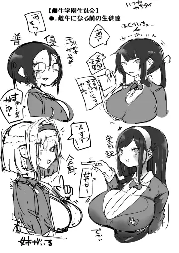 [Gelmaga] Kouhai ga Bakunyuu de Ero Sugiru Ken ni Tsuite Fhentai - Page 38