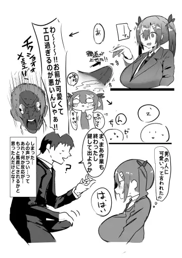 [Gelmaga] Kouhai ga Bakunyuu de Ero Sugiru Ken ni Tsuite Fhentai - Page 7