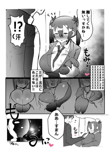 [Gelmaga] Kouhai ga Bakunyuu de Ero Sugiru Ken ni Tsuite Fhentai - Page 9