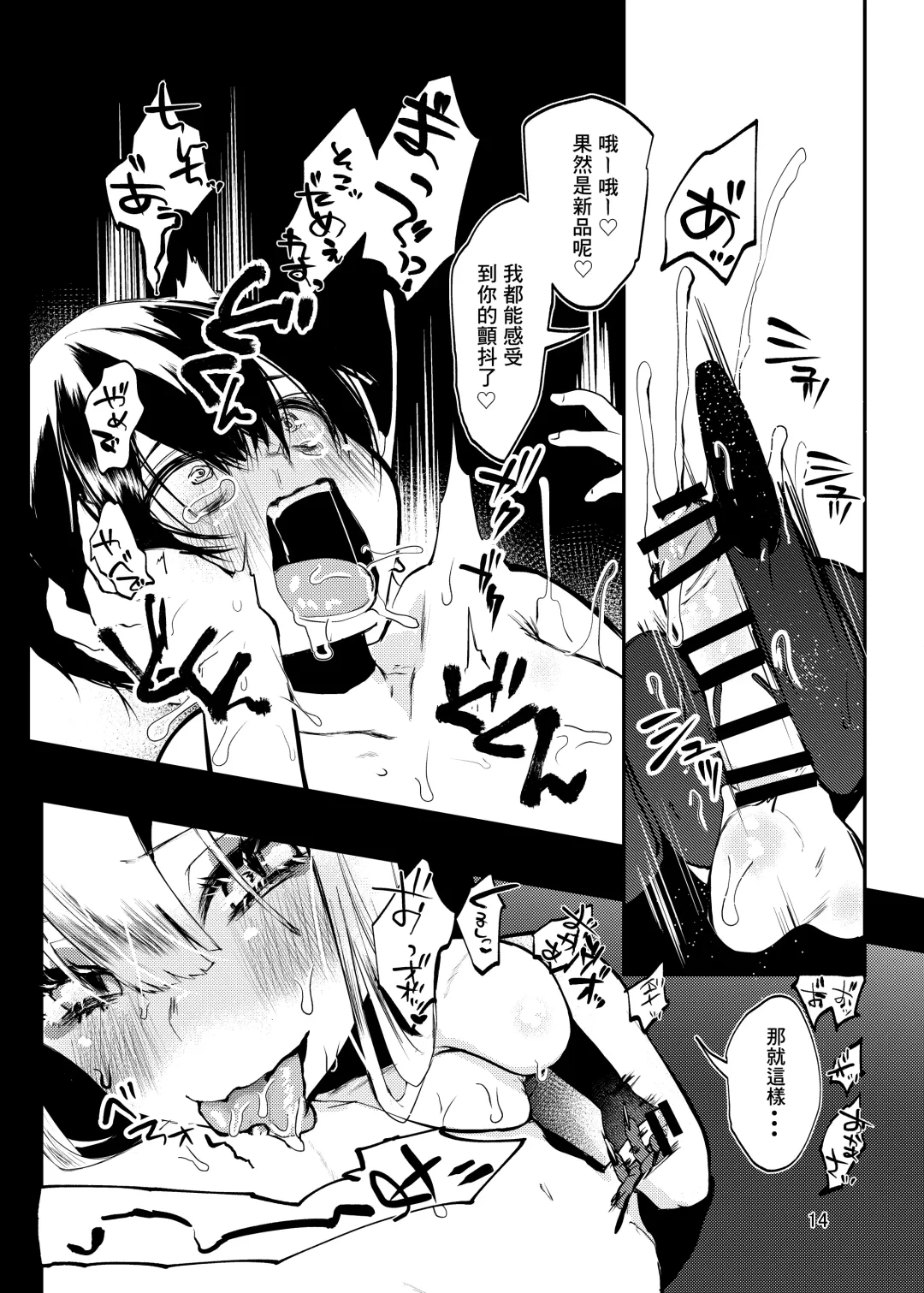 [Kuga Mayuri] Tenkiame no Muko Fhentai - Page 13